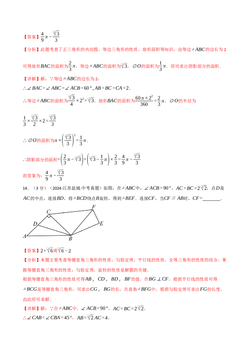 专题26.1九年级上册押题重难点检测卷（人教版）（教师版）_初中数学_九年级数学上册（人教版）_母题专项-U66_2025版