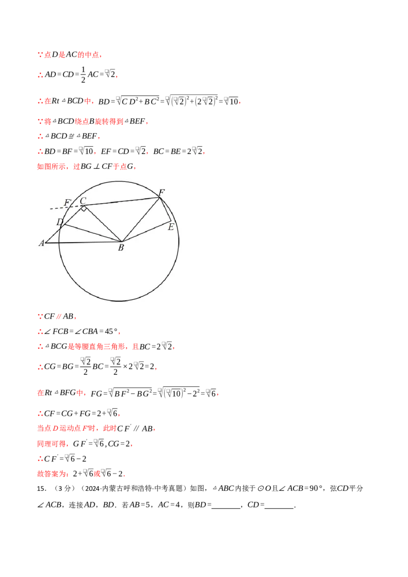 专题26.1九年级上册押题重难点检测卷（人教版）（教师版）_初中数学_九年级数学上册（人教版）_母题专项-U66_2025版