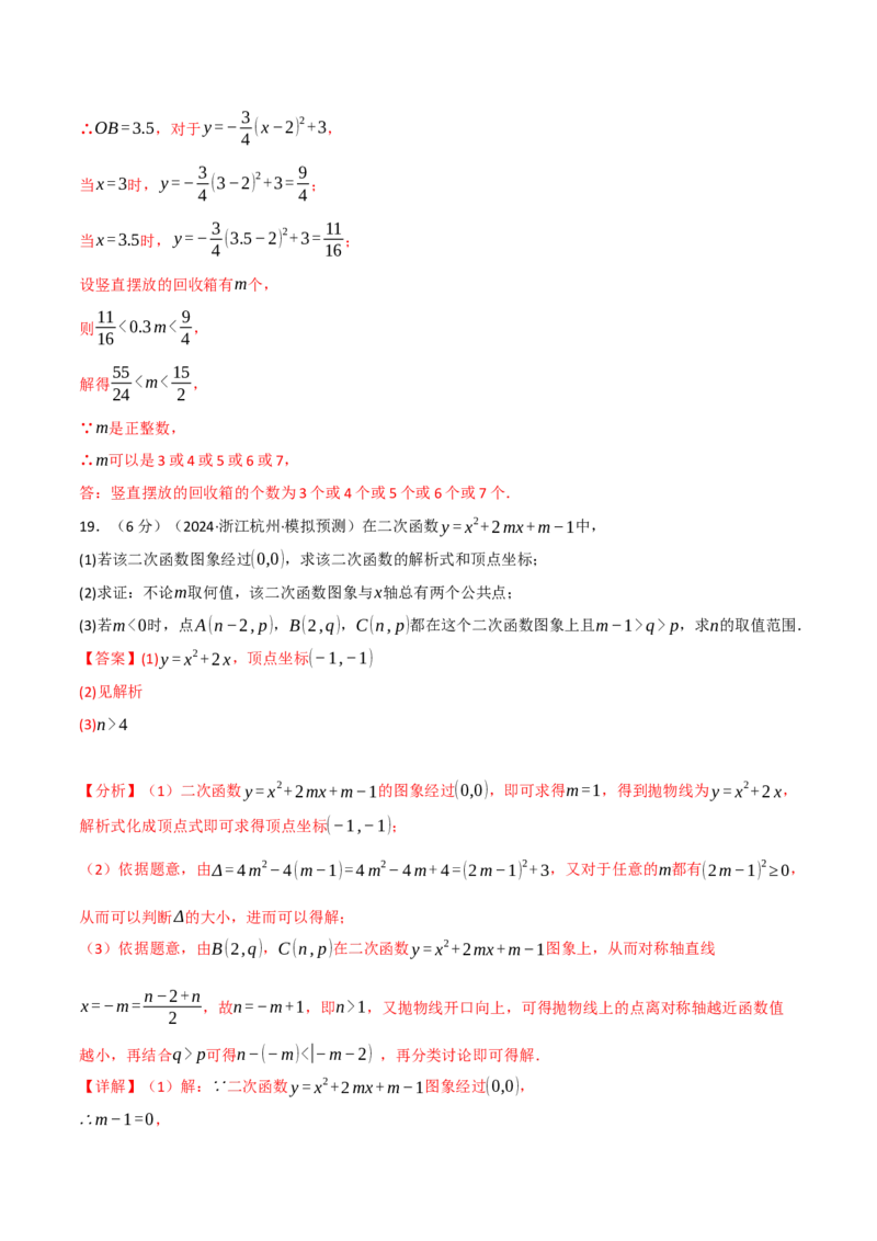 专题26.1九年级上册押题重难点检测卷（人教版）（教师版）_初中数学_九年级数学上册（人教版）_母题专项-U66_2025版