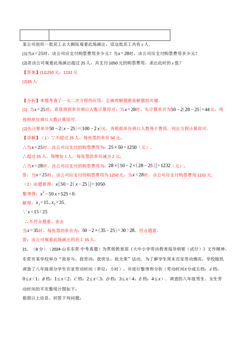 专题26.1九年级上册押题重难点检测卷（人教版）（教师版）_初中数学_九年级数学上册（人教版）_母题专项-U66_2025版