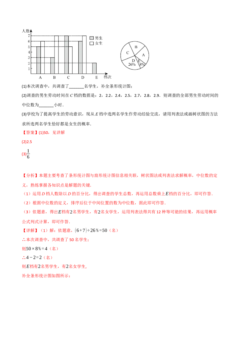专题26.1九年级上册押题重难点检测卷（人教版）（教师版）_初中数学_九年级数学上册（人教版）_母题专项-U66_2025版
