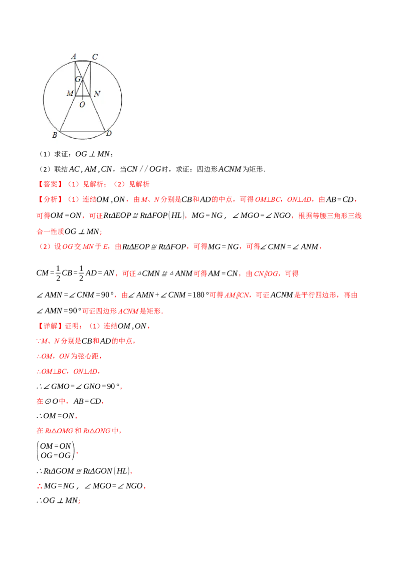 专题26.1九年级上册押题重难点检测卷（人教版）（教师版）_初中数学_九年级数学上册（人教版）_母题专项-U66_2025版