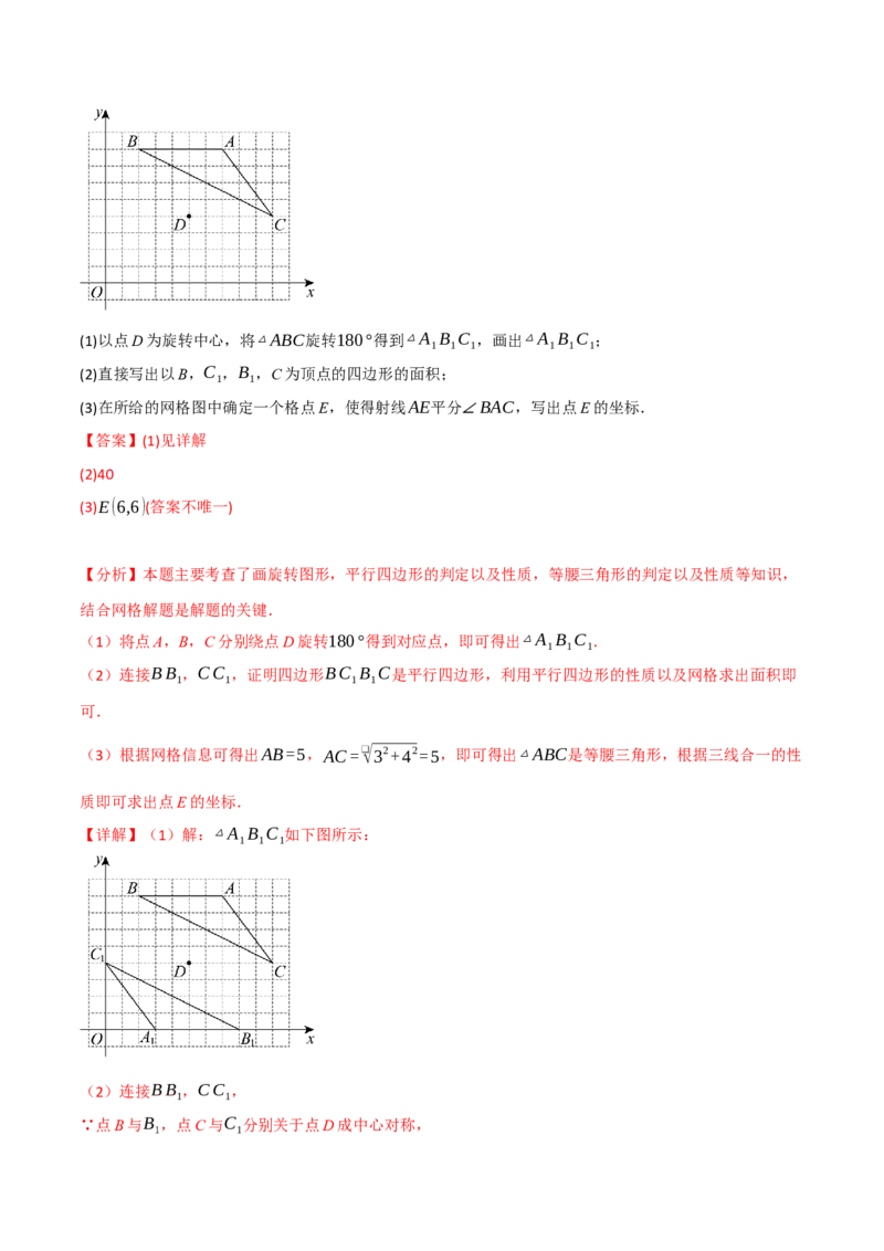 专题26.1九年级上册押题重难点检测卷（人教版）（教师版）_初中数学_九年级数学上册（人教版）_母题专项-U66_2025版