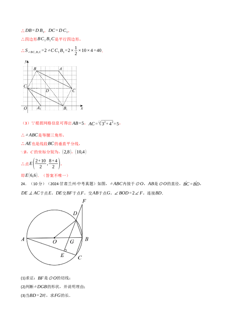 专题26.1九年级上册押题重难点检测卷（人教版）（教师版）_初中数学_九年级数学上册（人教版）_母题专项-U66_2025版