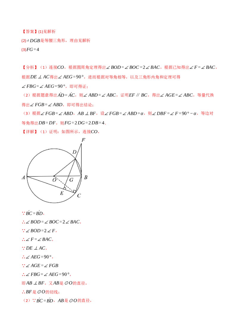 专题26.1九年级上册押题重难点检测卷（人教版）（教师版）_初中数学_九年级数学上册（人教版）_母题专项-U66_2025版