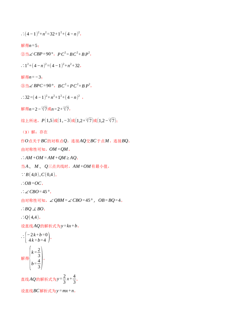 专题26.1九年级上册押题重难点检测卷（人教版）（教师版）_初中数学_九年级数学上册（人教版）_母题专项-U66_2025版