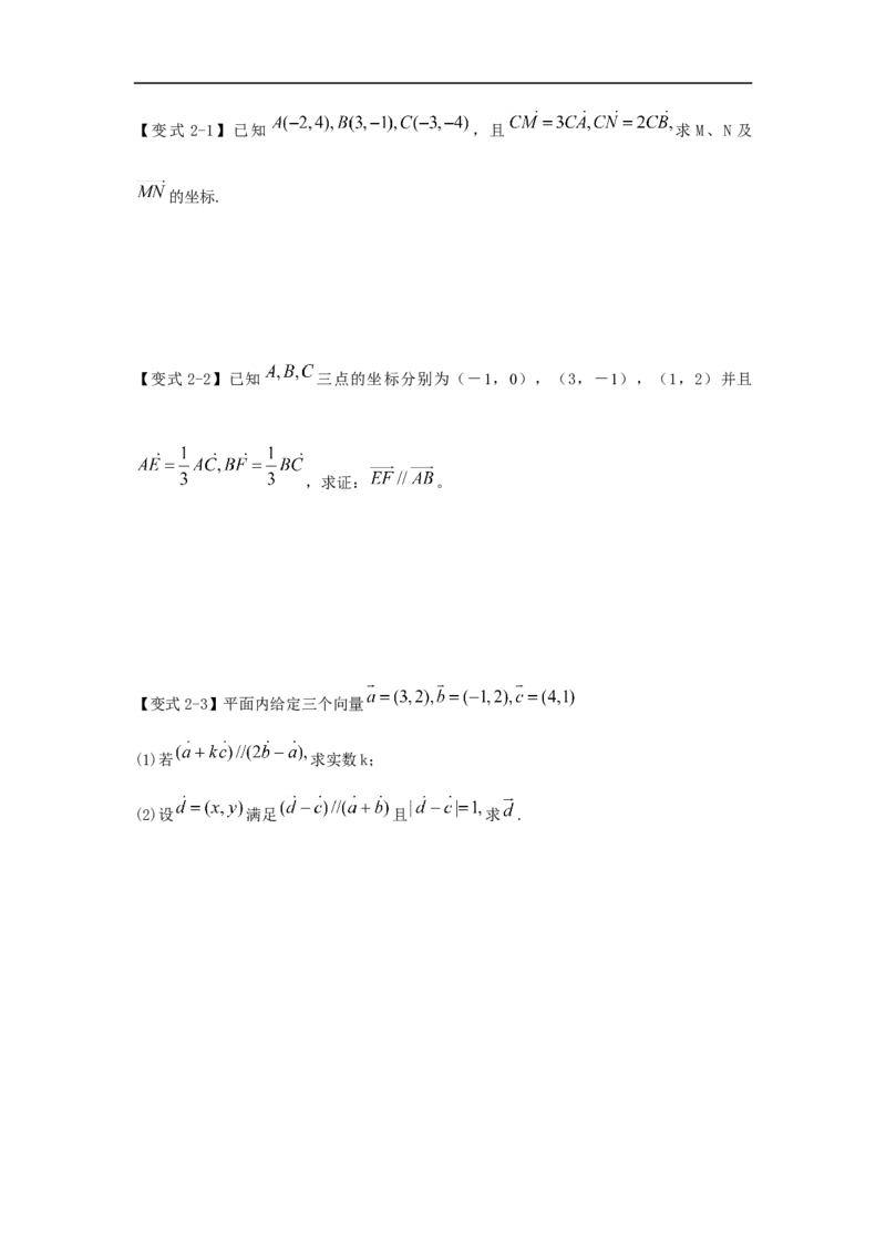 第29讲平面向量的基本定理与坐标运算（原卷版）_2.2025数学总复习_2023年新高考资料_一轮复习_2023年高考数学一轮复习考点精讲练+易错题型（新高考专用）