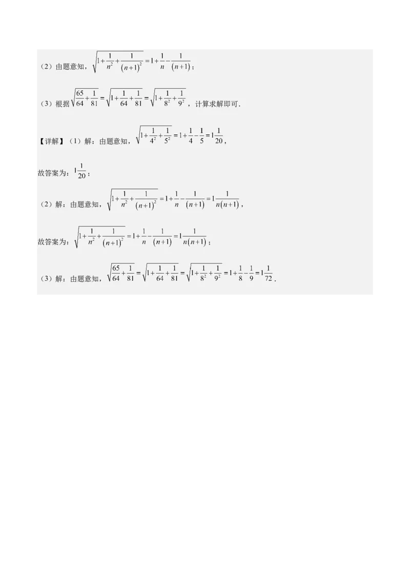 专题6.2实数之九大考点(教师版)_初中数学_七年级数学下册（人教版）_重难点专题提优-V8