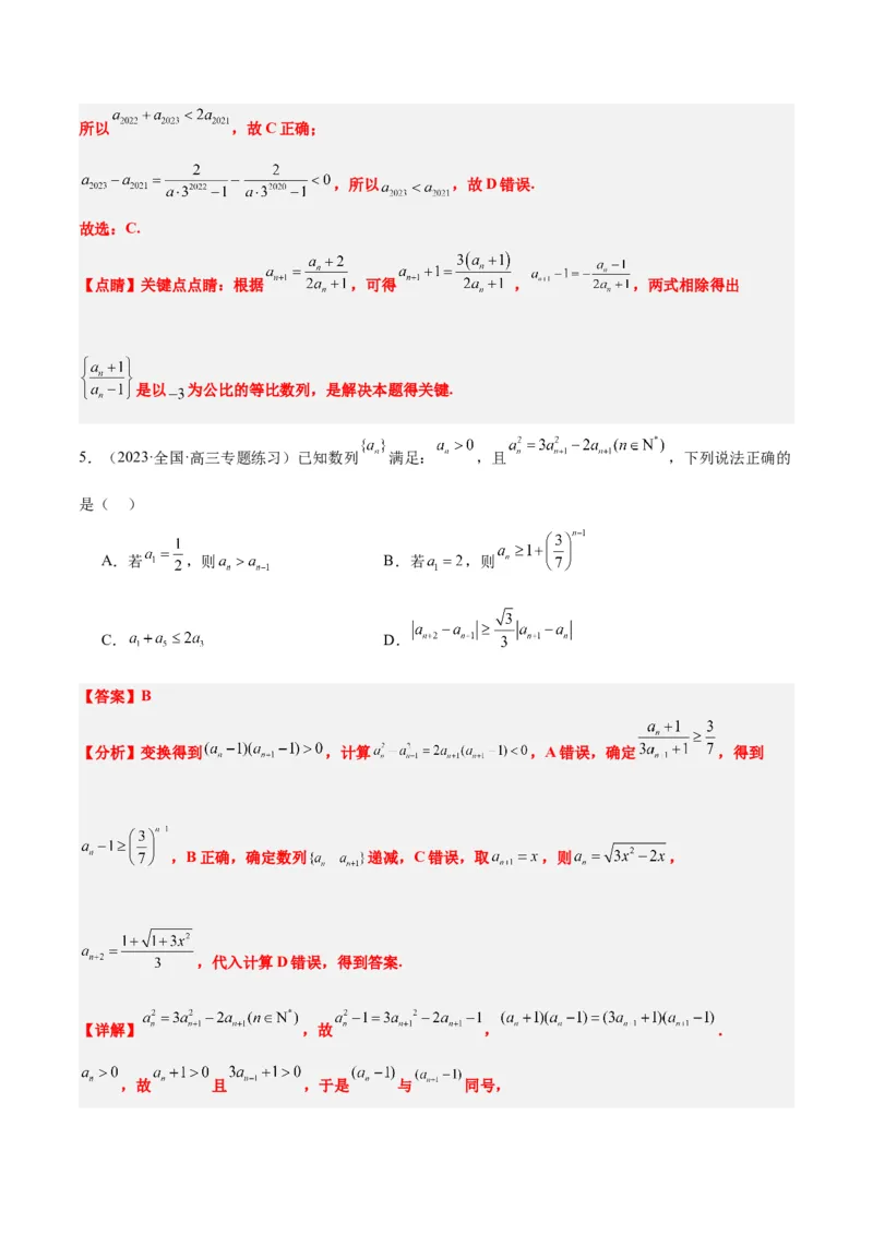 第29练等比数列（精练：基础+重难点）一轮复习讲义2024年高考数学高频考点题型归纳与方法总结（新高考通用）解析版_2.2025数学总复习_2024年新高考资料_1.2024一轮复习