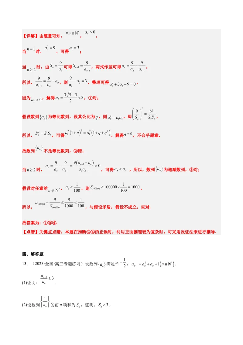 第29练等比数列（精练：基础+重难点）一轮复习讲义2024年高考数学高频考点题型归纳与方法总结（新高考通用）解析版_2.2025数学总复习_2024年新高考资料_1.2024一轮复习