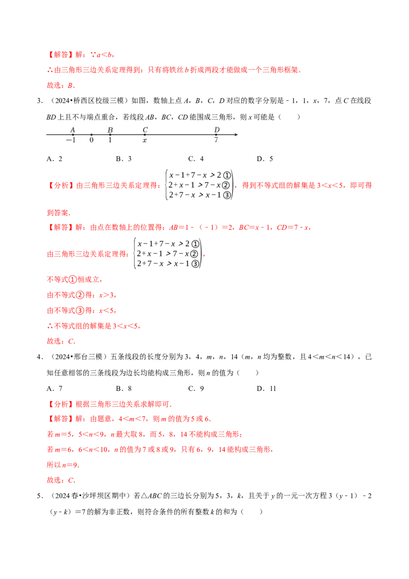 专题4.1与三角形有关线段的计算三大类型（必考点分类集训）（人教版）（教师版）_初中数学_八年级数学上册（人教版）_考点分类必刷题-U181