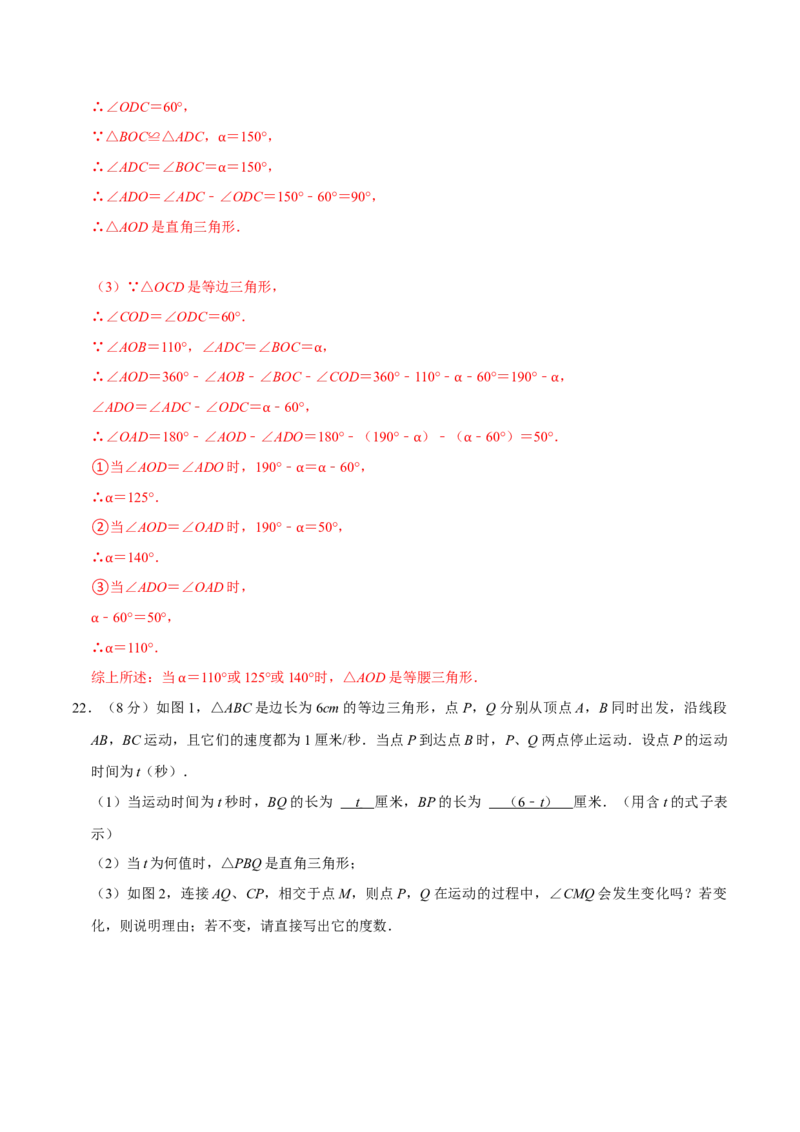 专题3.3轴对称全章培优测试卷（必考点分类集训）（人教版）（教师版）_初中数学_八年级数学上册（人教版）_考点分类必刷题-U181