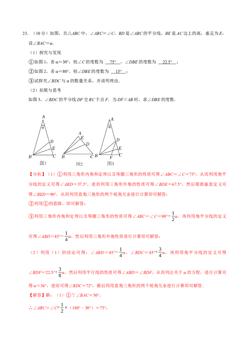 专题3.3轴对称全章培优测试卷（必考点分类集训）（人教版）（教师版）_初中数学_八年级数学上册（人教版）_考点分类必刷题-U181