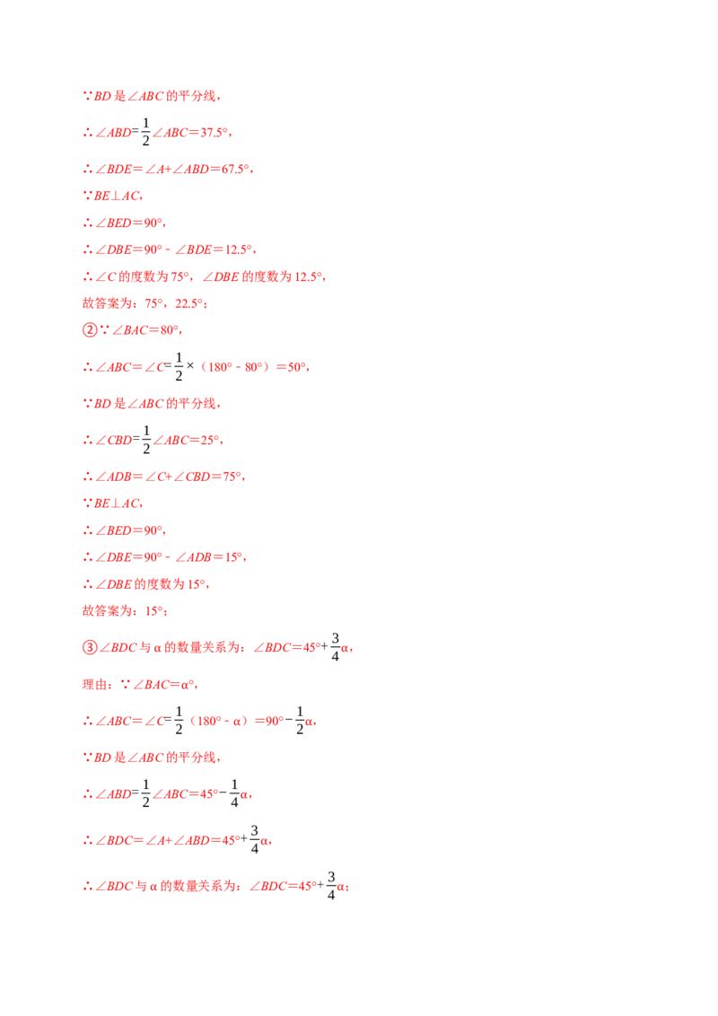 专题3.3轴对称全章培优测试卷（必考点分类集训）（人教版）（教师版）_初中数学_八年级数学上册（人教版）_考点分类必刷题-U181