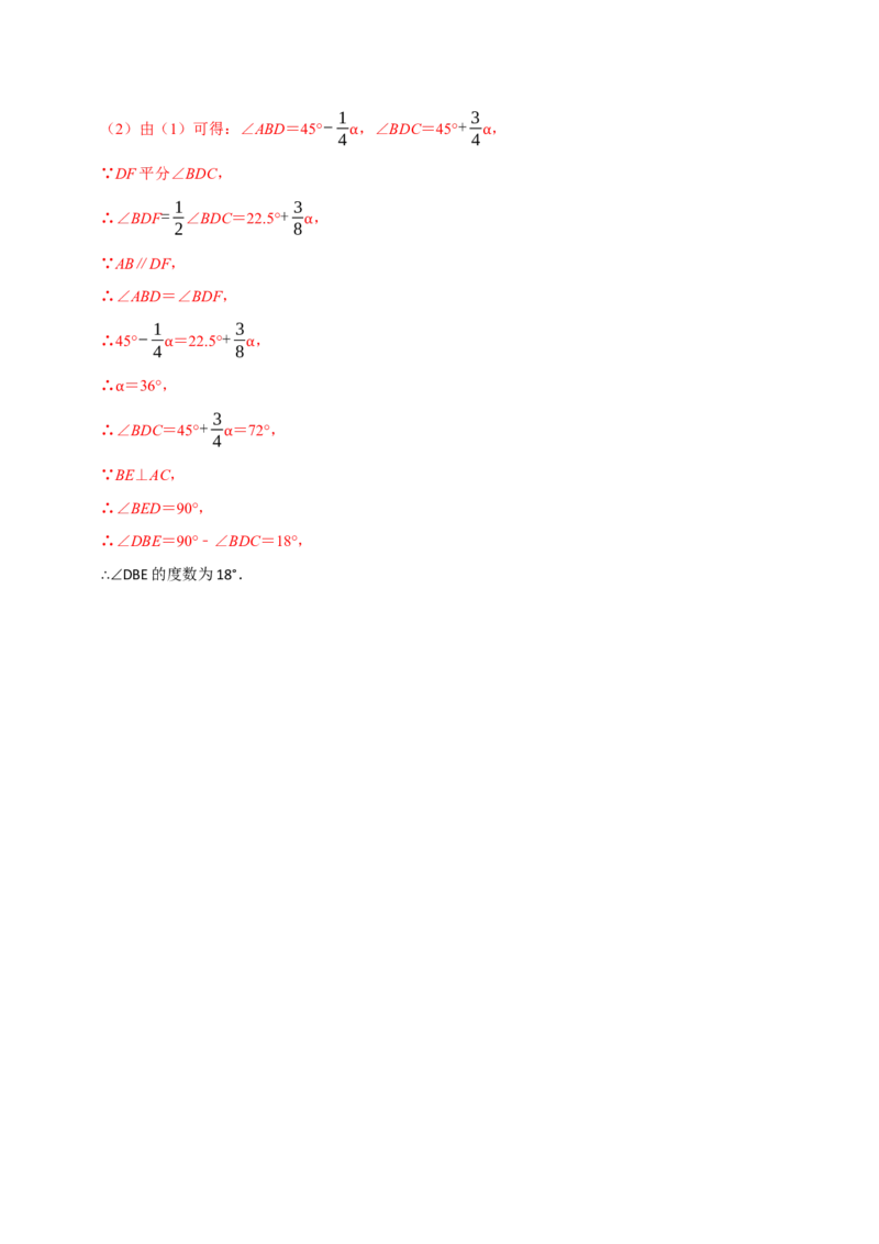 专题3.3轴对称全章培优测试卷（必考点分类集训）（人教版）（教师版）_初中数学_八年级数学上册（人教版）_考点分类必刷题-U181