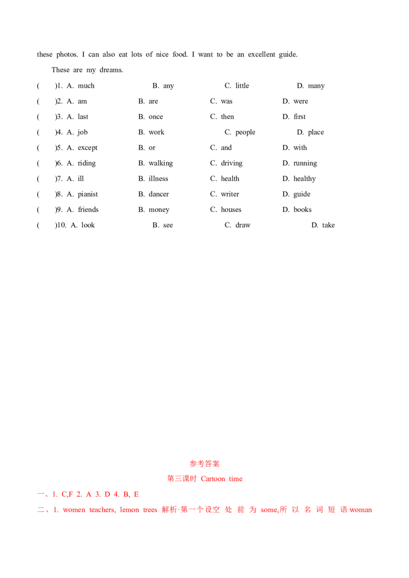 Unit8Ourdreams第3课时-英语六年级下册（译林版三起）_分层作业_2024版