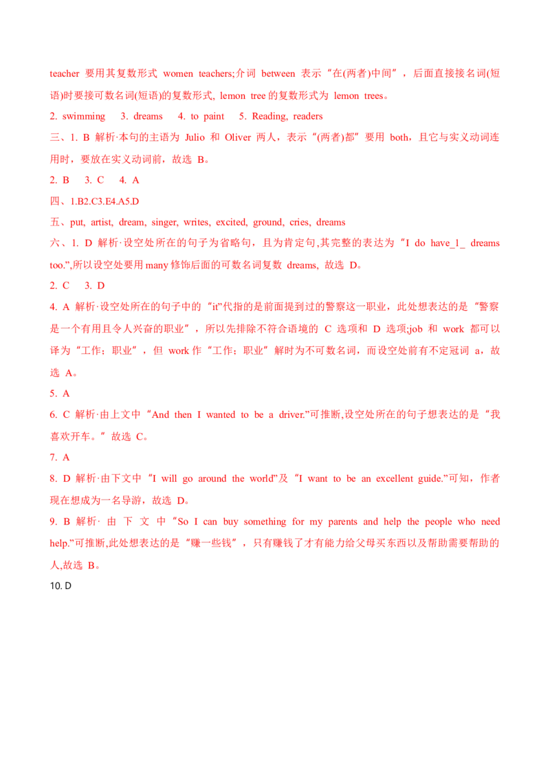 Unit8Ourdreams第3课时-英语六年级下册（译林版三起）_分层作业_2024版