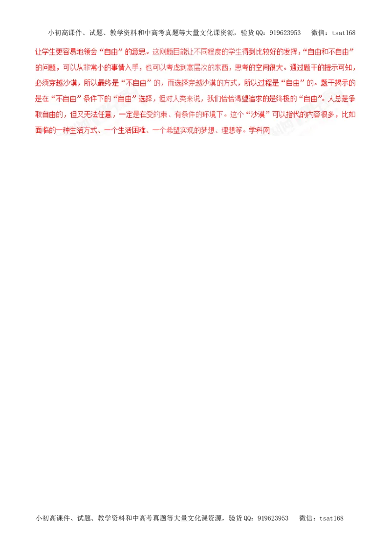 专题18写作（教学案）-2017年高考语文二轮复习精品资料（解析版）_高语_1高中语文_2017年高考语文二轮复习精品资料（全套打包72份）