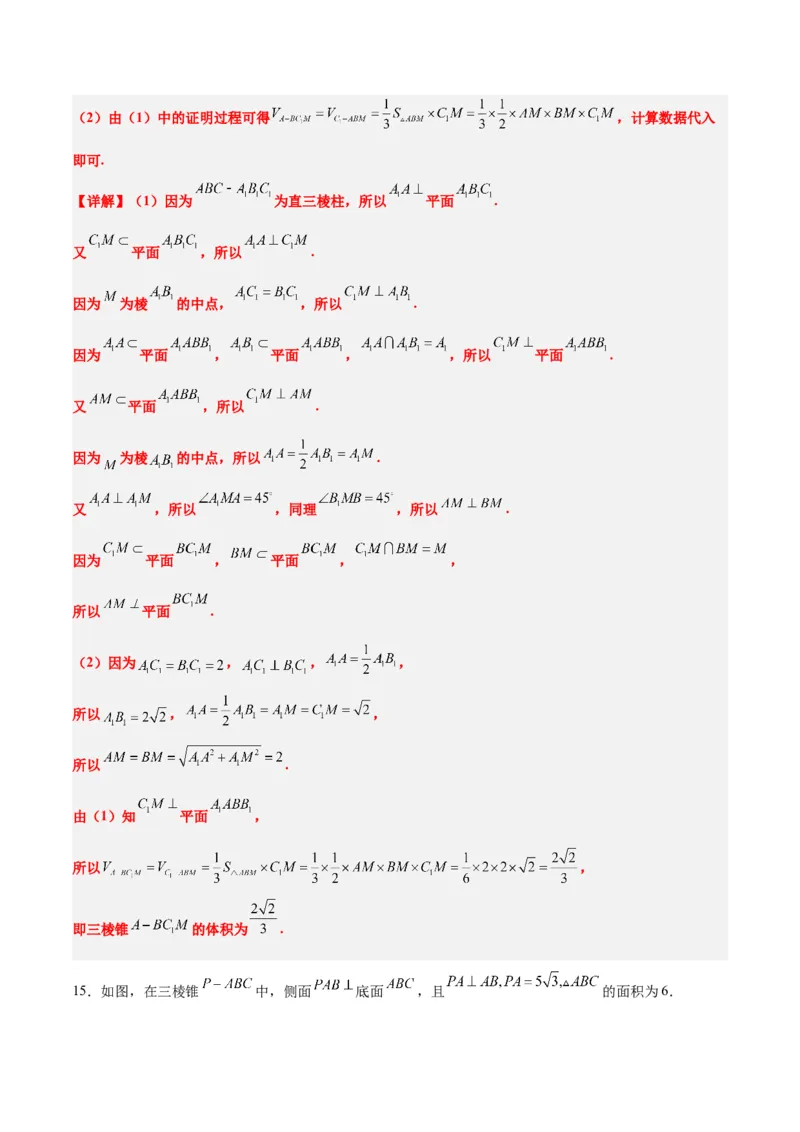 第34讲空间直线、平面的垂直（精讲）一轮复习讲义2024年高考数学高频考点题型归纳与方法总结（新高考通用）解析版_2.2025数学总复习_2024年新高考资料_1.2024一轮复习