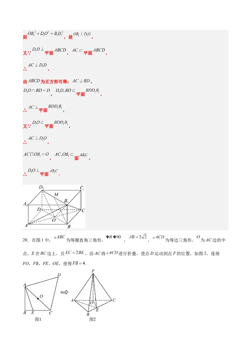 第34讲空间直线、平面的垂直（精讲）一轮复习讲义2024年高考数学高频考点题型归纳与方法总结（新高考通用）解析版_2.2025数学总复习_2024年新高考资料_1.2024一轮复习
