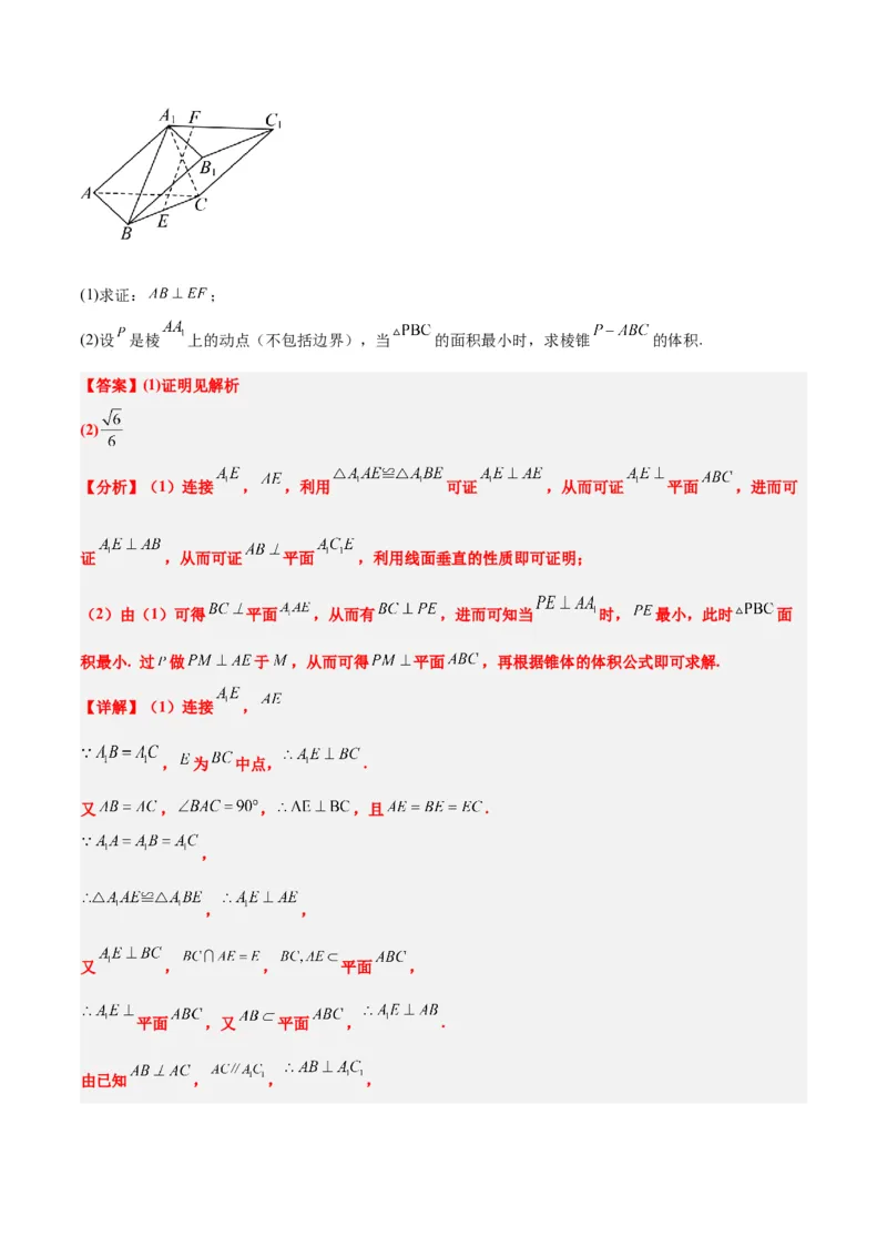第34讲空间直线、平面的垂直（精讲）一轮复习讲义2024年高考数学高频考点题型归纳与方法总结（新高考通用）解析版_2.2025数学总复习_2024年新高考资料_1.2024一轮复习