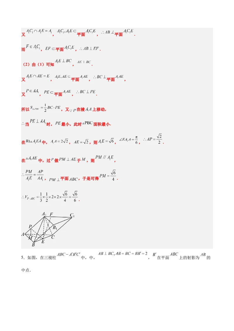 第34讲空间直线、平面的垂直（精讲）一轮复习讲义2024年高考数学高频考点题型归纳与方法总结（新高考通用）解析版_2.2025数学总复习_2024年新高考资料_1.2024一轮复习