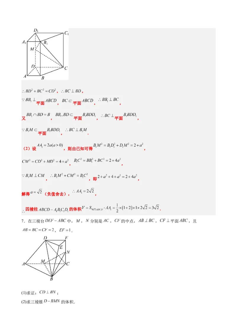 第34讲空间直线、平面的垂直（精讲）一轮复习讲义2024年高考数学高频考点题型归纳与方法总结（新高考通用）解析版_2.2025数学总复习_2024年新高考资料_1.2024一轮复习