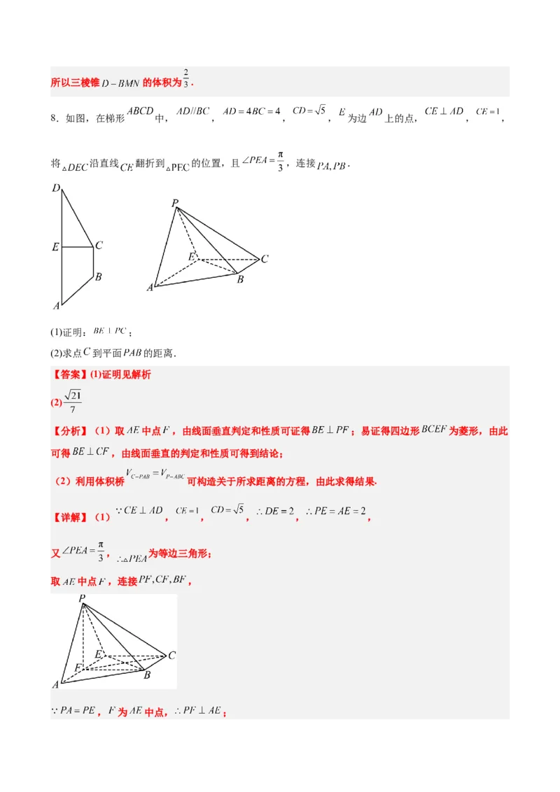 第34讲空间直线、平面的垂直（精讲）一轮复习讲义2024年高考数学高频考点题型归纳与方法总结（新高考通用）解析版_2.2025数学总复习_2024年新高考资料_1.2024一轮复习