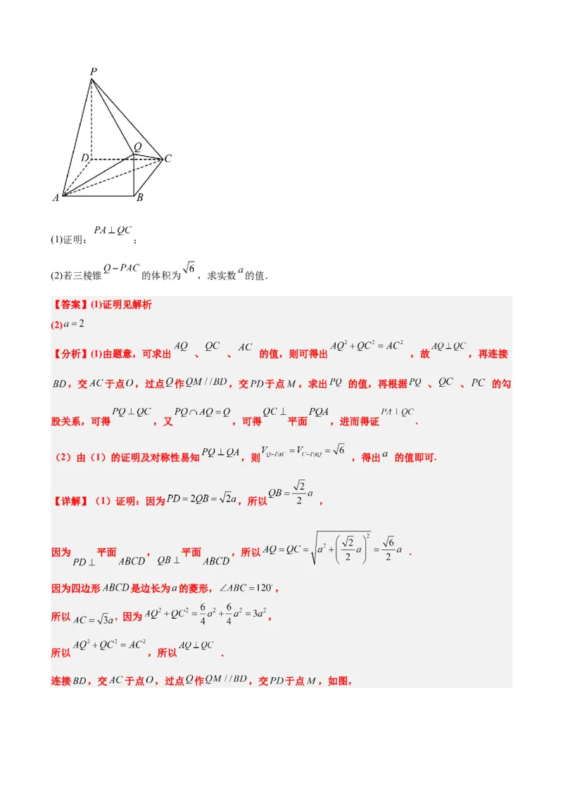 第34讲空间直线、平面的垂直（精讲）一轮复习讲义2024年高考数学高频考点题型归纳与方法总结（新高考通用）解析版_2.2025数学总复习_2024年新高考资料_1.2024一轮复习