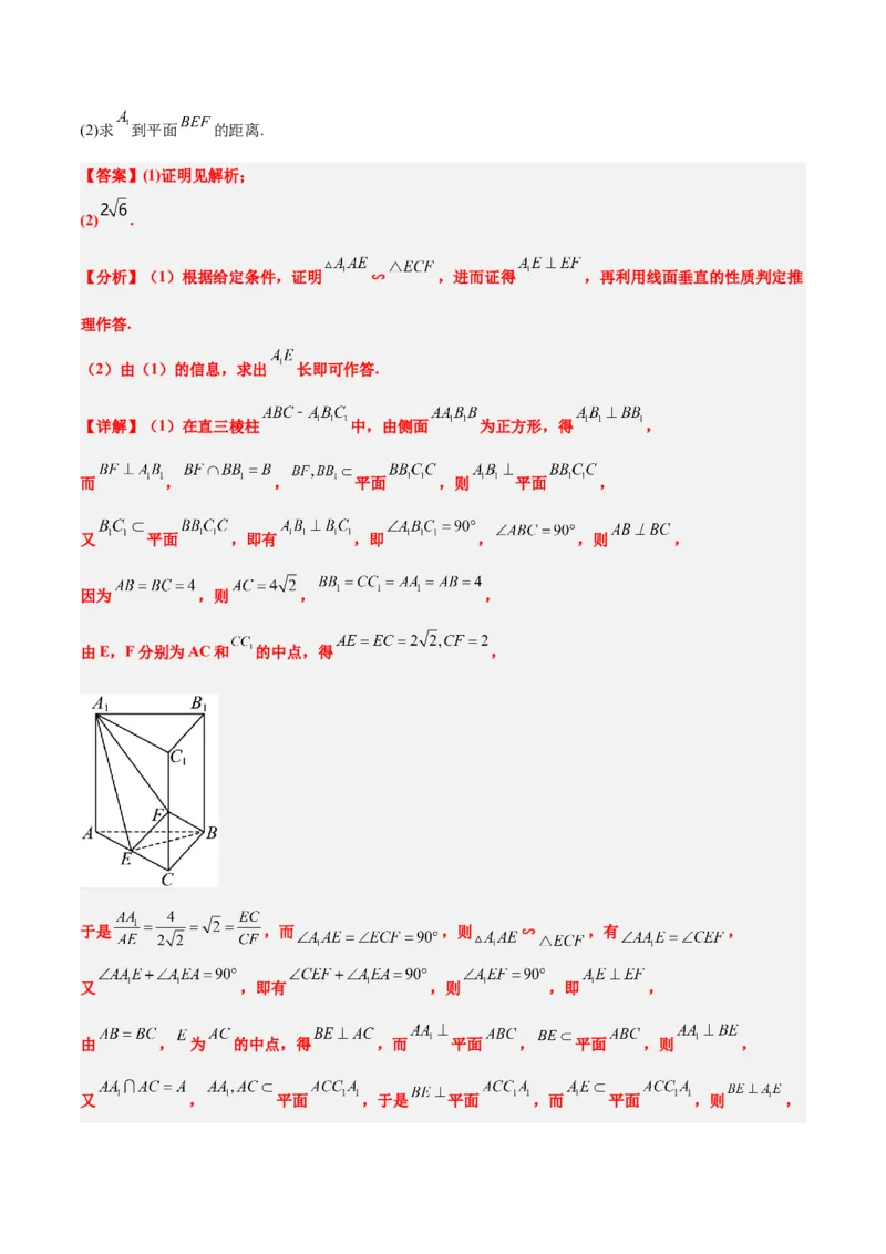 第34讲空间直线、平面的垂直（精讲）一轮复习讲义2024年高考数学高频考点题型归纳与方法总结（新高考通用）解析版_2.2025数学总复习_2024年新高考资料_1.2024一轮复习