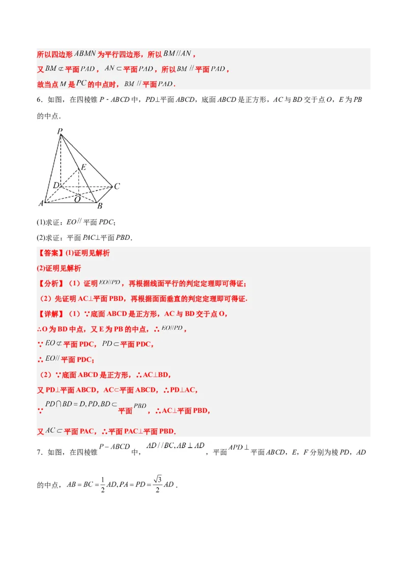第34讲空间直线、平面的垂直（精讲）一轮复习讲义2024年高考数学高频考点题型归纳与方法总结（新高考通用）解析版_2.2025数学总复习_2024年新高考资料_1.2024一轮复习