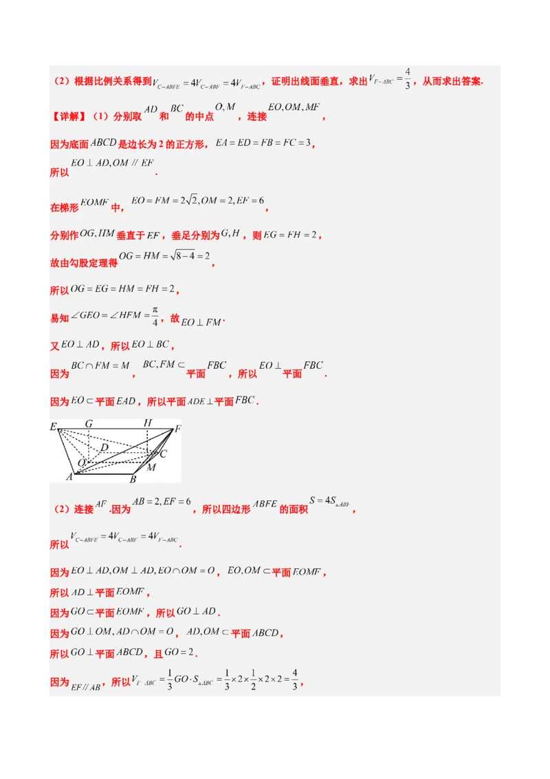 第34讲空间直线、平面的垂直（精讲）一轮复习讲义2024年高考数学高频考点题型归纳与方法总结（新高考通用）解析版_2.2025数学总复习_2024年新高考资料_1.2024一轮复习