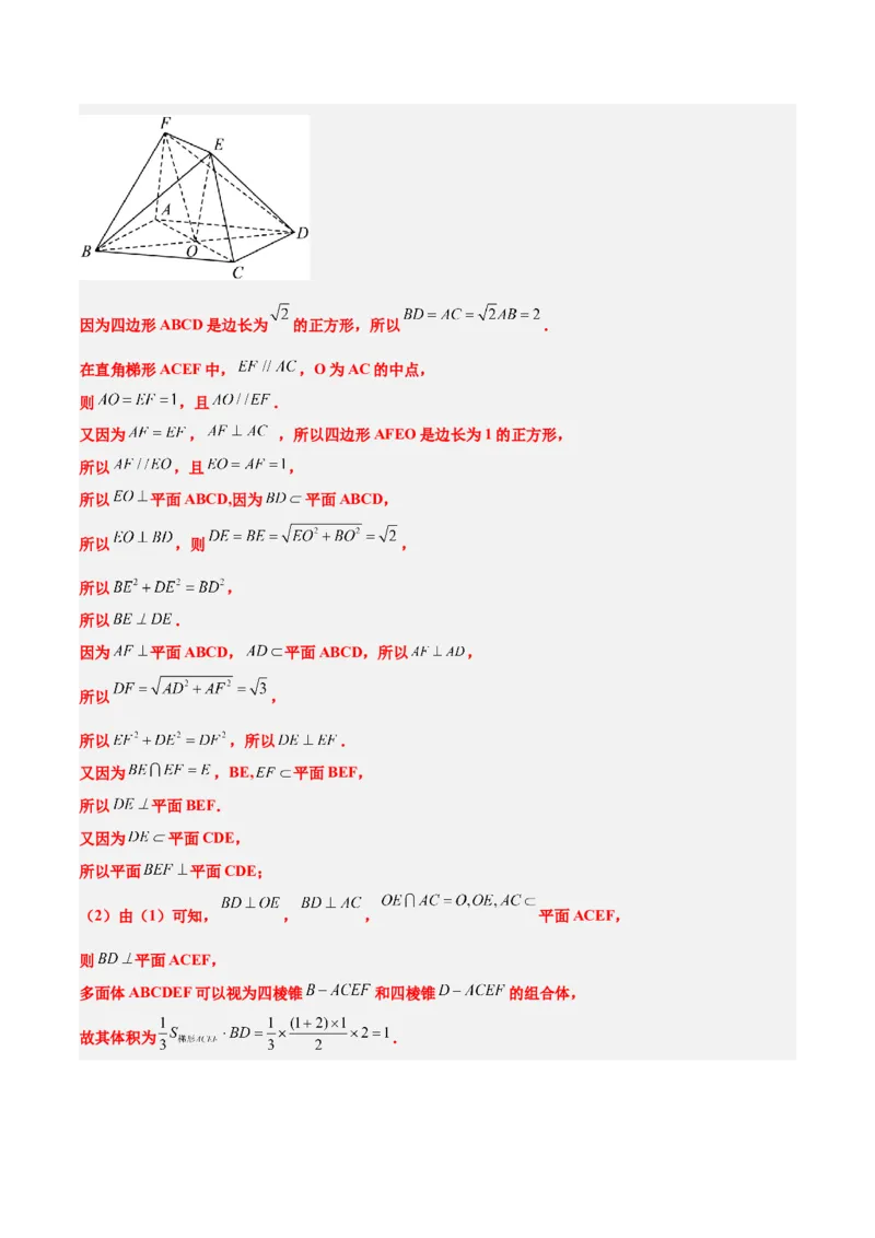 第34讲空间直线、平面的垂直（精讲）一轮复习讲义2024年高考数学高频考点题型归纳与方法总结（新高考通用）解析版_2.2025数学总复习_2024年新高考资料_1.2024一轮复习