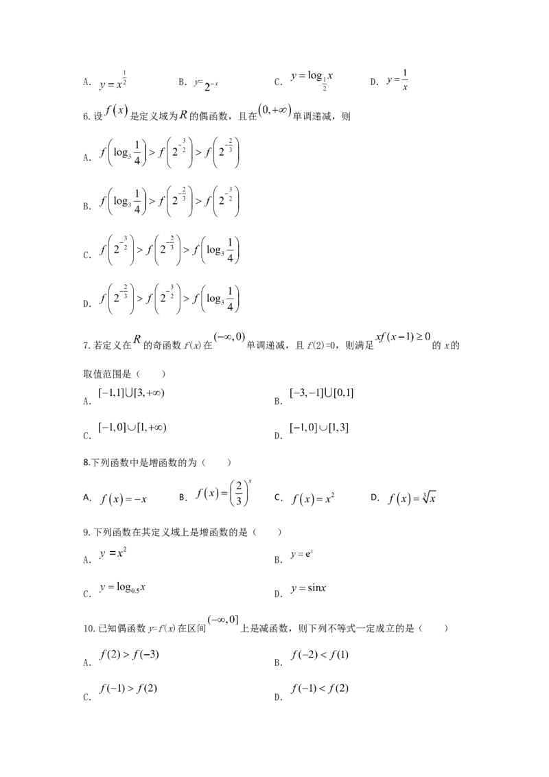 第08讲函数的单调性（原卷版）_2.2025数学总复习_2023年新高考资料_一轮复习_2023年高考数学一轮复习考点精讲练+易错题型（新高考专用）