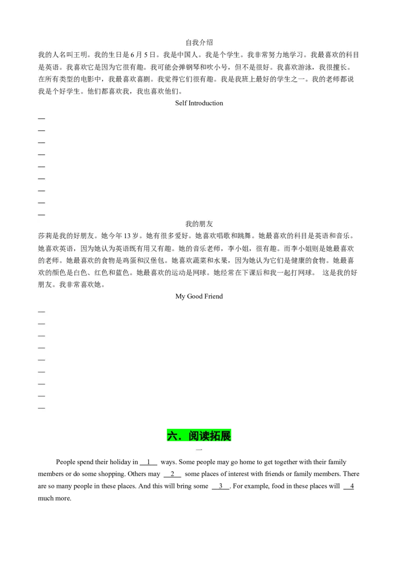 专题01考点拓展1&名词、代词&写作指导（自我介绍）（原卷版）_新人教版7下英语学习资料包_13.寒假班预习专项讲义_02-25春人教版英语七年级年级下册寒假学习讲义