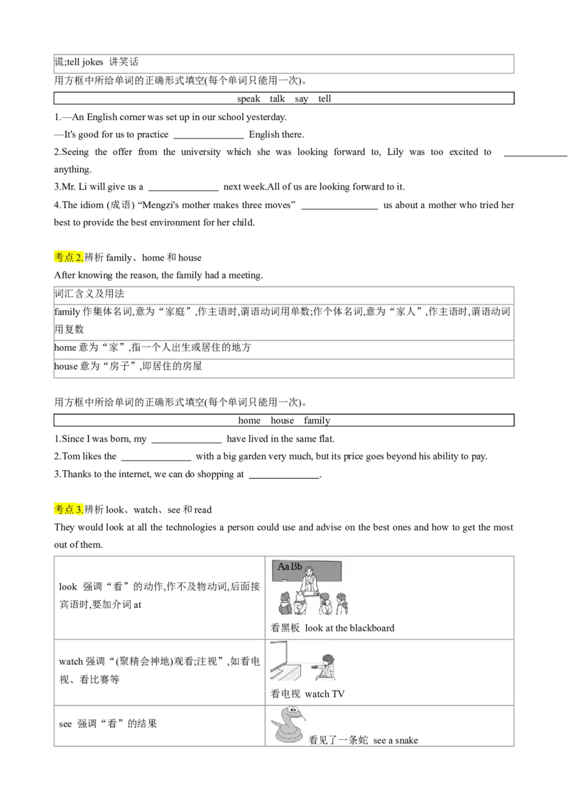 专题01考点拓展1&名词、代词&写作指导（自我介绍）（原卷版）_新人教版7下英语学习资料包_13.寒假班预习专项讲义_02-25春人教版英语七年级年级下册寒假学习讲义