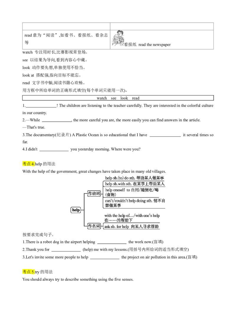 专题01考点拓展1&名词、代词&写作指导（自我介绍）（原卷版）_新人教版7下英语学习资料包_13.寒假班预习专项讲义_02-25春人教版英语七年级年级下册寒假学习讲义