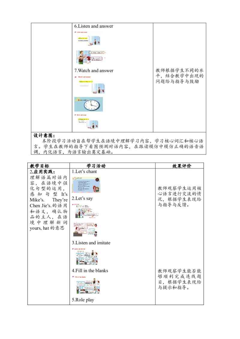 教案_2026春人教四下_29赠送其它资料_旧版四下资料包_大单元教学课件+教学设计-K58_Unit5_Unit5MyclothesAlet'stalk