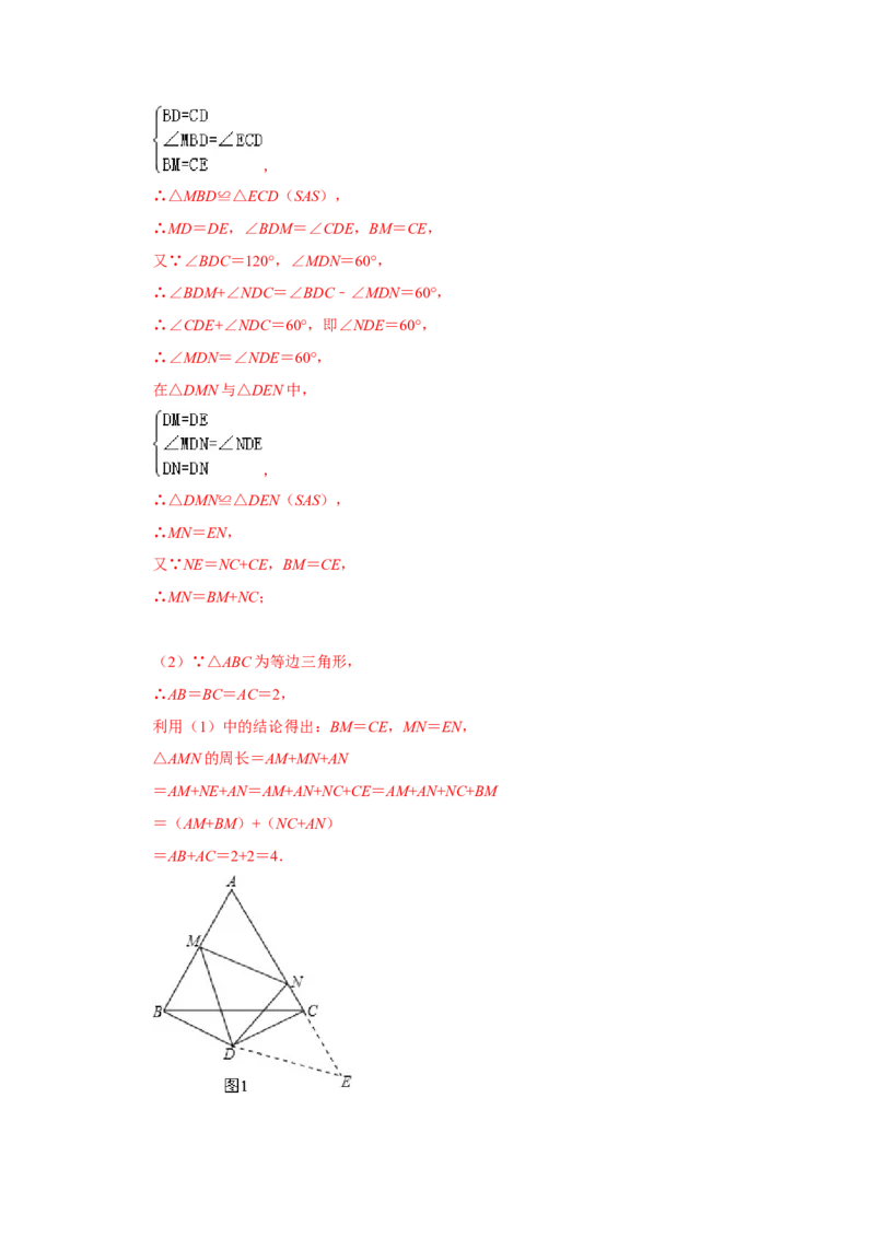 专题3.2等腰三角形分类讨论问题综合应用（六大类型）（教师版）_初中数学_八年级数学上册（人教版）_重难点题型高分突破-U207
