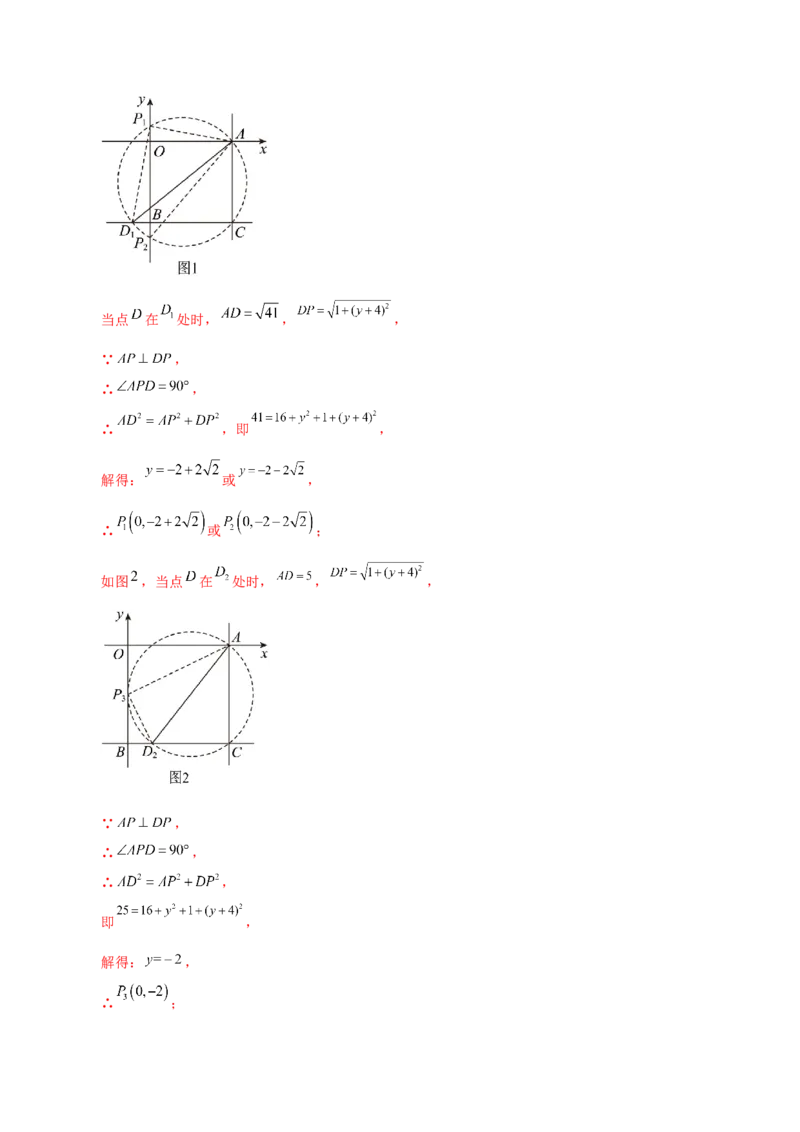 专题24.48几何模型专题（隐形圆问题）-（人教版）_初中数学_九年级数学上册（人教版）_专题突破练习-V4_2024版