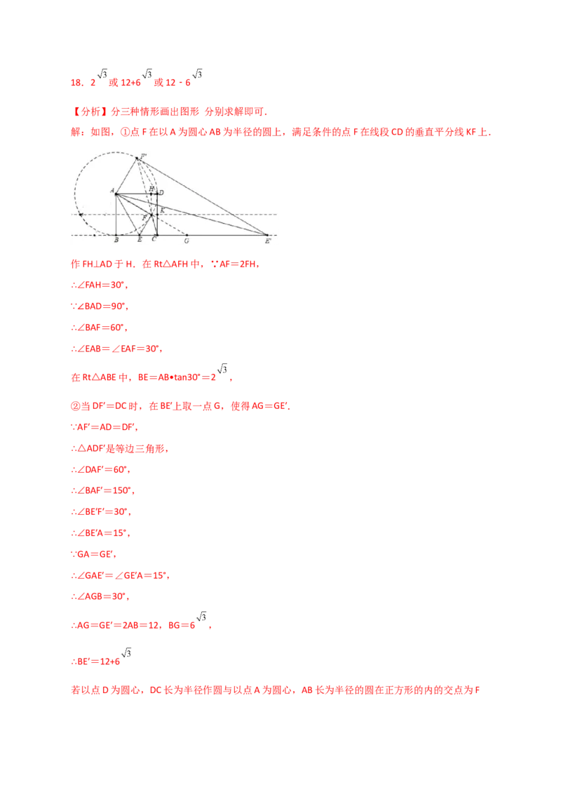专题24.48几何模型专题（隐形圆问题）-（人教版）_初中数学_九年级数学上册（人教版）_专题突破练习-V4_2024版