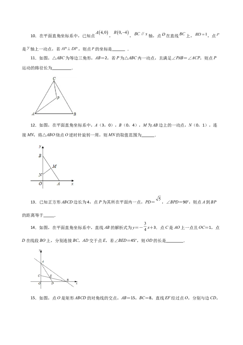 专题24.48几何模型专题（隐形圆问题）-（人教版）_初中数学_九年级数学上册（人教版）_专题突破练习-V4_2024版