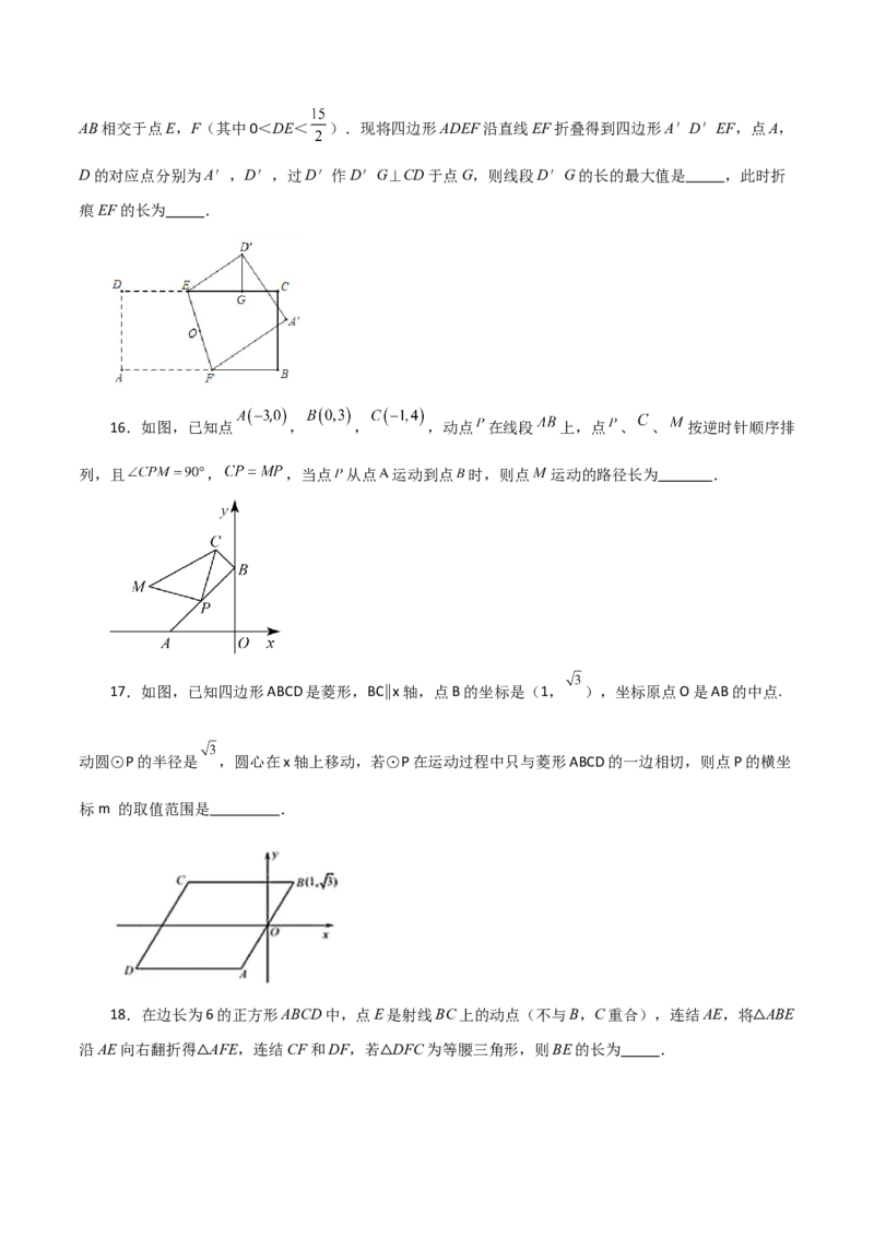 专题24.48几何模型专题（隐形圆问题）-（人教版）_初中数学_九年级数学上册（人教版）_专题突破练习-V4_2024版