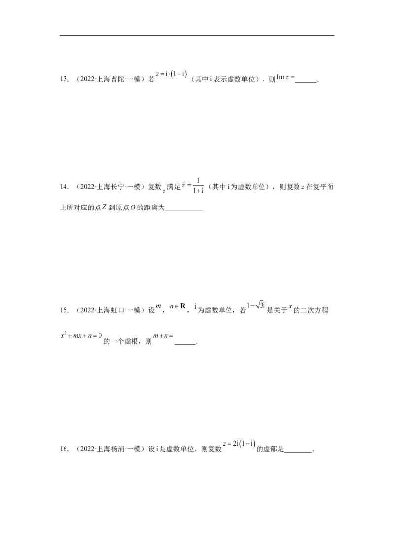 第2讲复数的概念与运算（学生版）_2.2025数学总复习_2023年新高考资料_二轮复习_备战2023年高考数学二轮复习对点题型（新高考专用）_第2讲复数的概念与运算