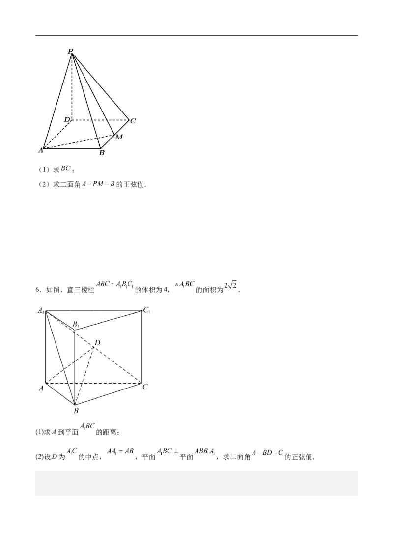 第28讲高考中的应用题解法（学生版）_2.2025数学总复习_2023年新高考资料_二轮复习_备战2023年高考数学二轮复习对点题型（新高考专用）_第28讲高考题中的应用题解法