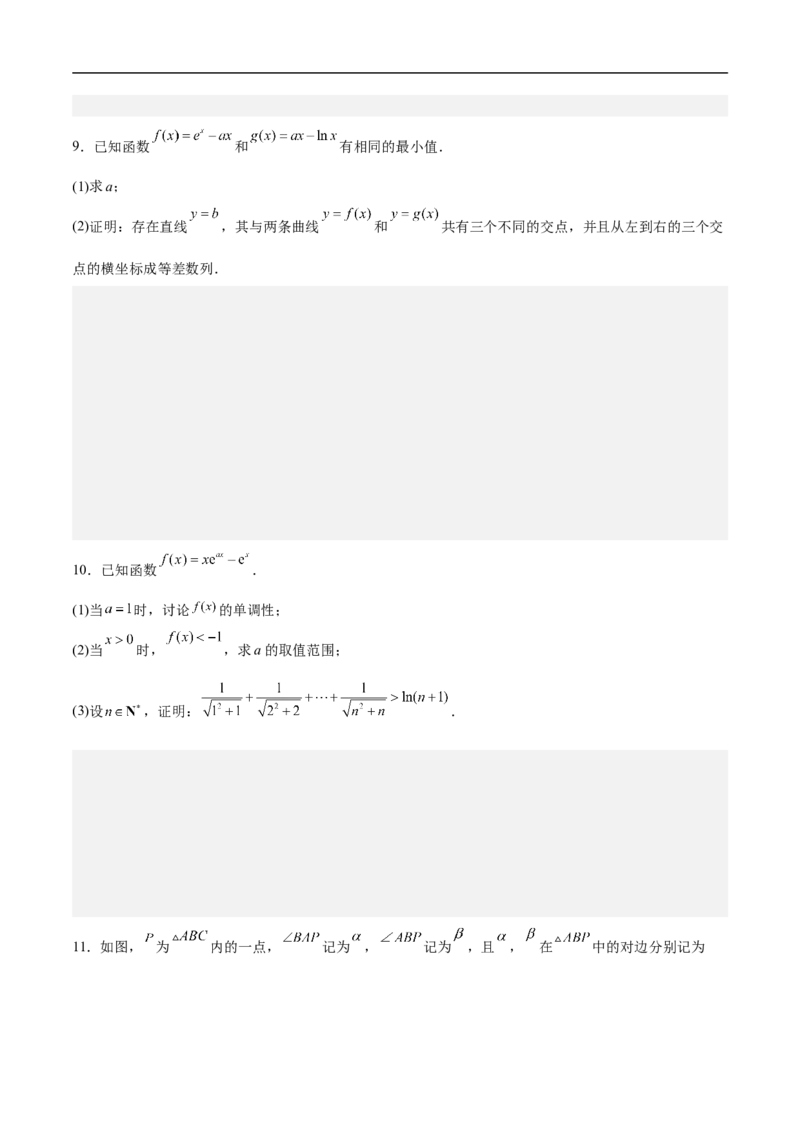 第28讲高考中的应用题解法（学生版）_2.2025数学总复习_2023年新高考资料_二轮复习_备战2023年高考数学二轮复习对点题型（新高考专用）_第28讲高考题中的应用题解法