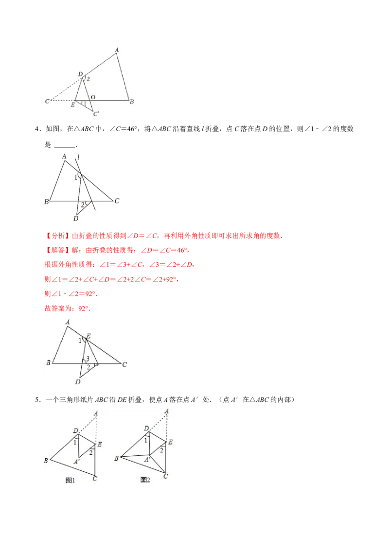 专题4.3三角形中角度计算七大几何模型（必考点分类集训）（人教版）（教师版）_初中数学_八年级数学上册（人教版）_考点分类必刷题-U181