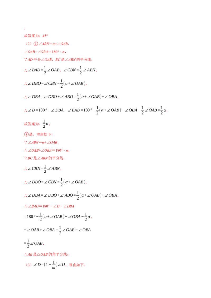 专题4.3三角形中角度计算七大几何模型（必考点分类集训）（人教版）（教师版）_初中数学_八年级数学上册（人教版）_考点分类必刷题-U181