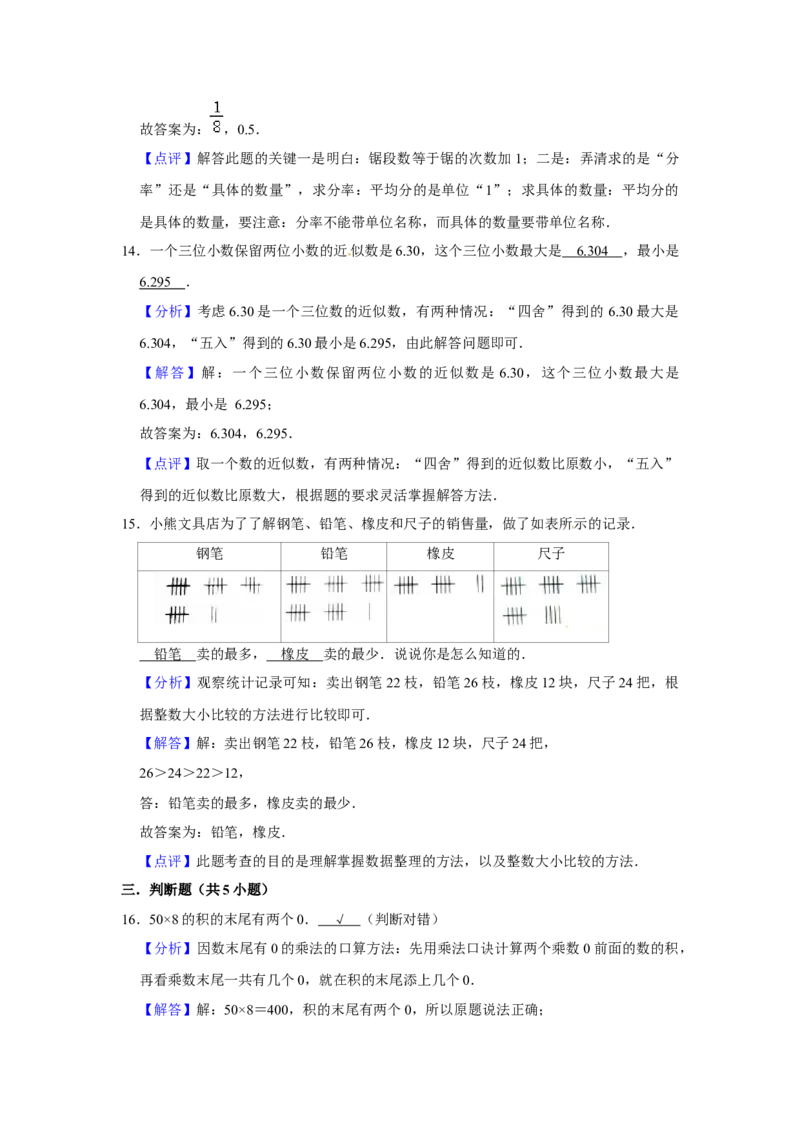期末冲刺三年级下册数学期末冲刺试卷8苏教版（含答案）_三年级数学下册（苏教版）_期中+期末-K149_期末试卷
