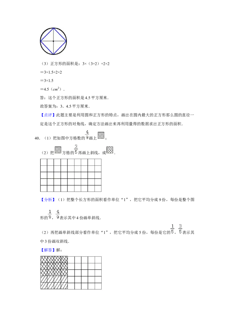 期末冲刺三年级下册数学期末冲刺试卷8苏教版（含答案）_三年级数学下册（苏教版）_期中+期末-K149_期末试卷